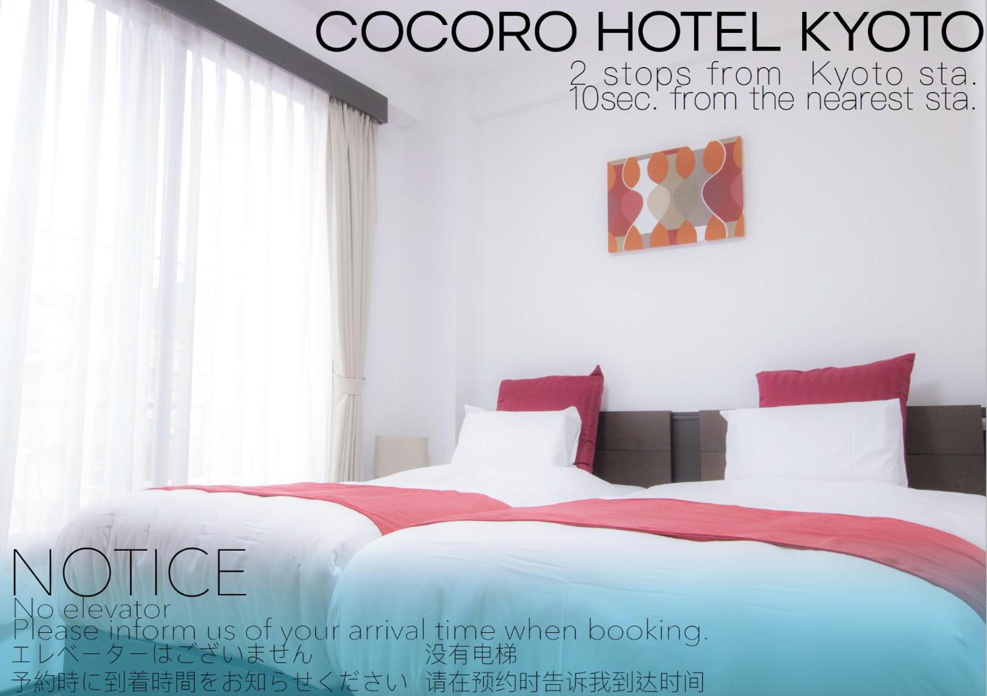 Cocoro Hotel Kyoto Exterior foto